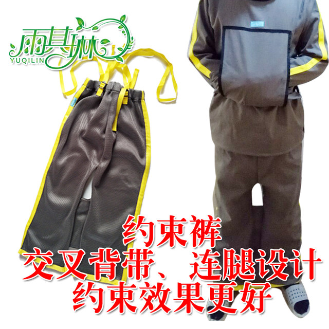 Yu Qilin's mental restlessness full body straitjacket straitjacket