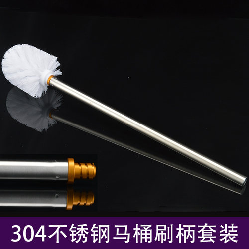 马桶刷头套装厕所3个装替换头不锈钢太空铝通用细螺纹刷柄去死角 - 图0