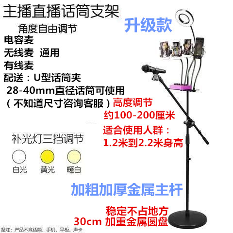 金属麦克风支架电容麦落地架直播无线舞台圆盘升降麦架立式话筒架 - 图2