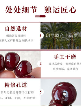 酒红圆切蒜瓣大肠菩提手串玉化料手捻时尚单圈男女款文玩手链批发