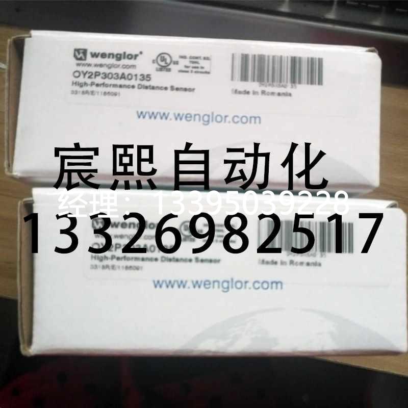 议价威格勒OY1P303P0189/OY1P303P0102激光测距传感器远距离50-30 - 图0