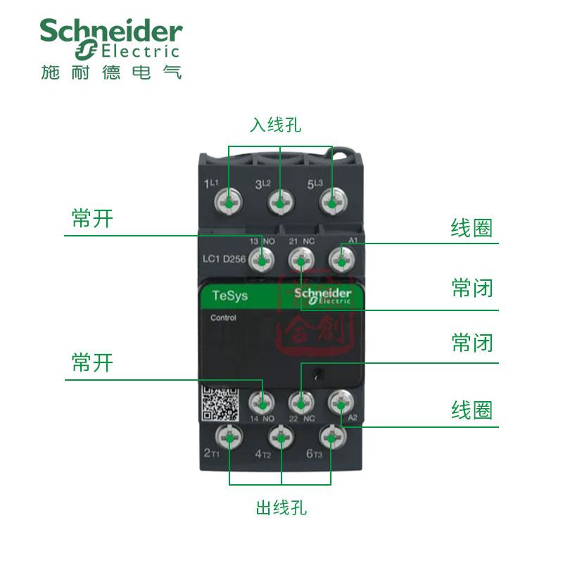 议价施耐德交流接触器LC1D256M7C Q7C B7C线圈电压220V 380V 24V - 图1