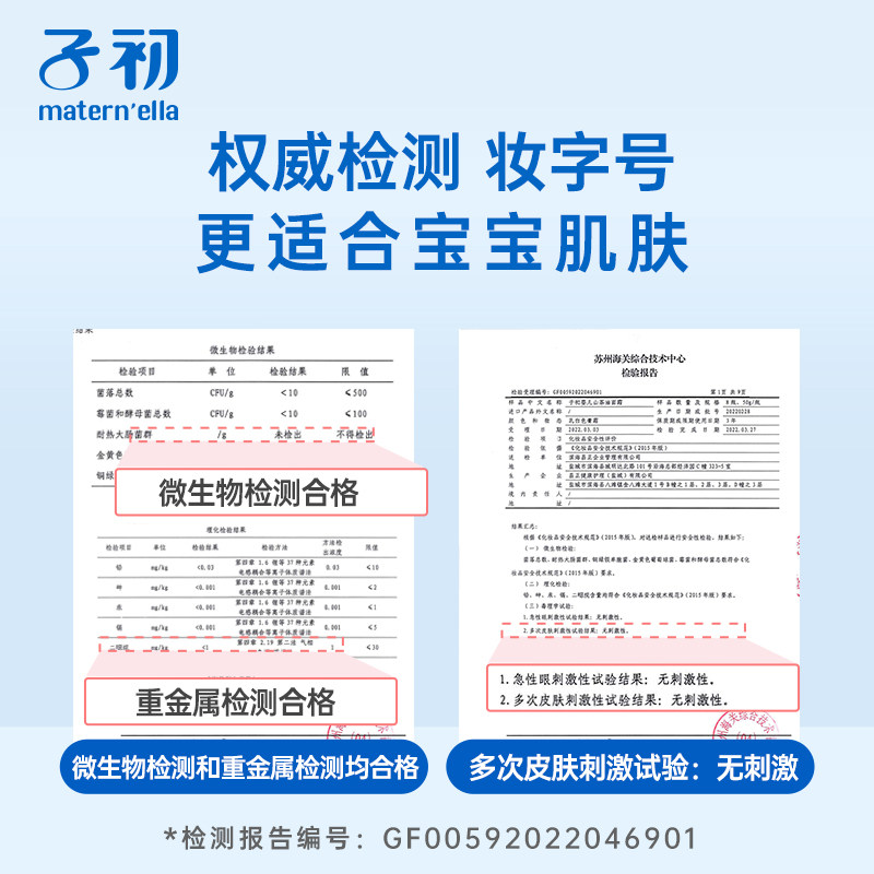 子初宝宝秋冬保湿滋润润肤乳 子初淮仁润肤乳