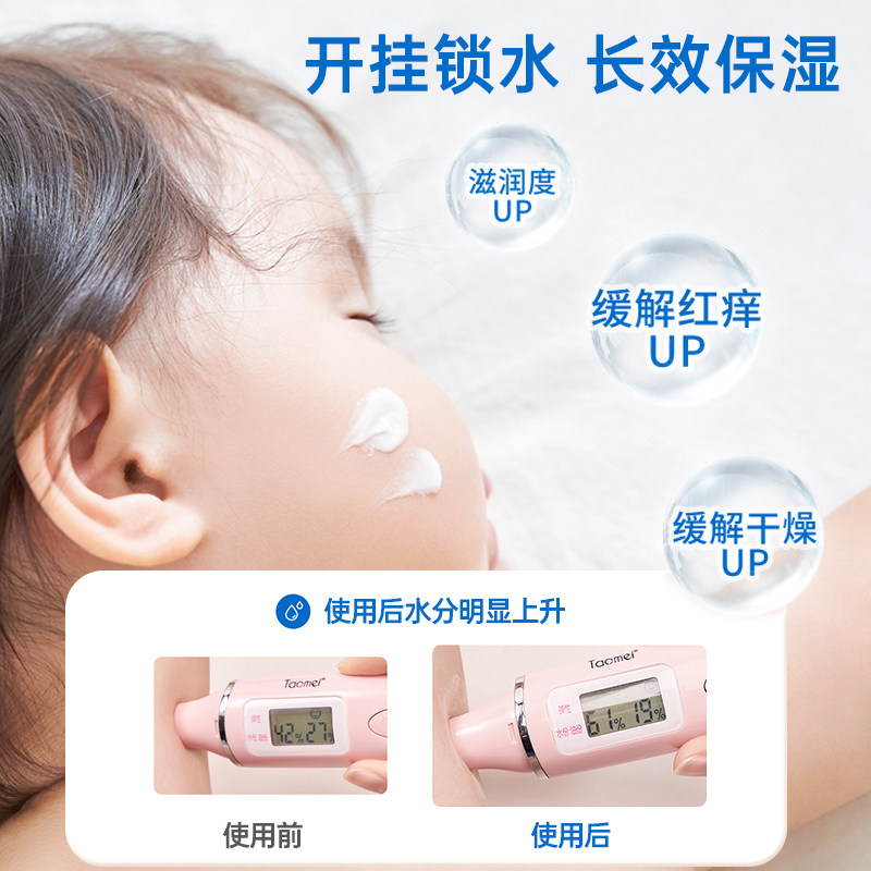 子初宝宝秋冬保湿滋润润肤乳 子初淮仁润肤乳
