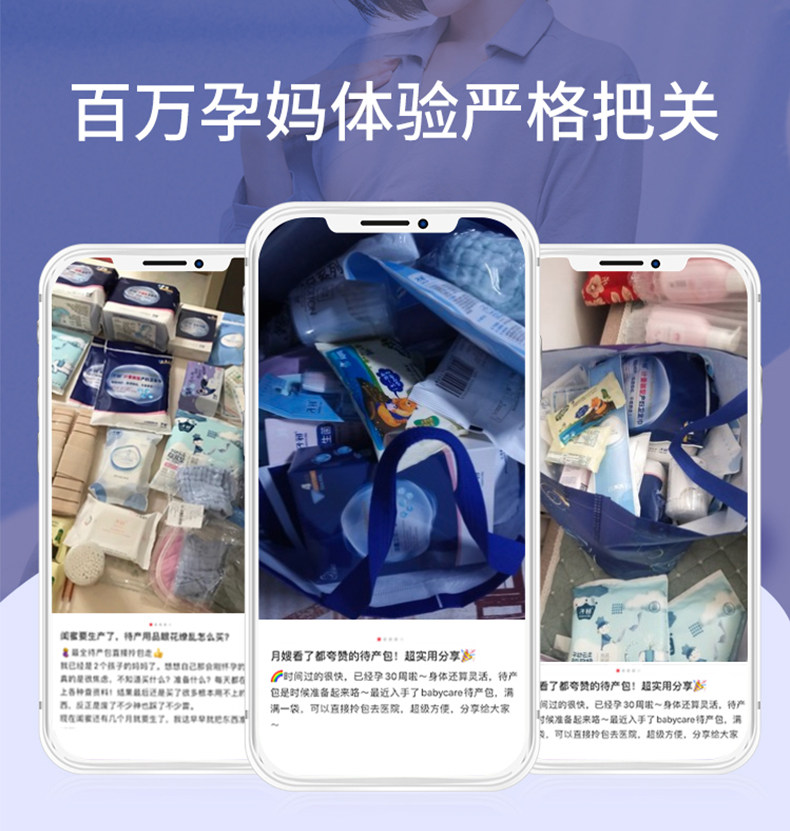 子初冬季母子全套孕产妇备待产包 子初淮仁待产包