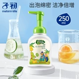 子初 Детское моющее средство для бутылочек, гигиеническое чистящее средство для фруктов и овощей, стульчик для кормления, посуда, гигиеническая игрушка