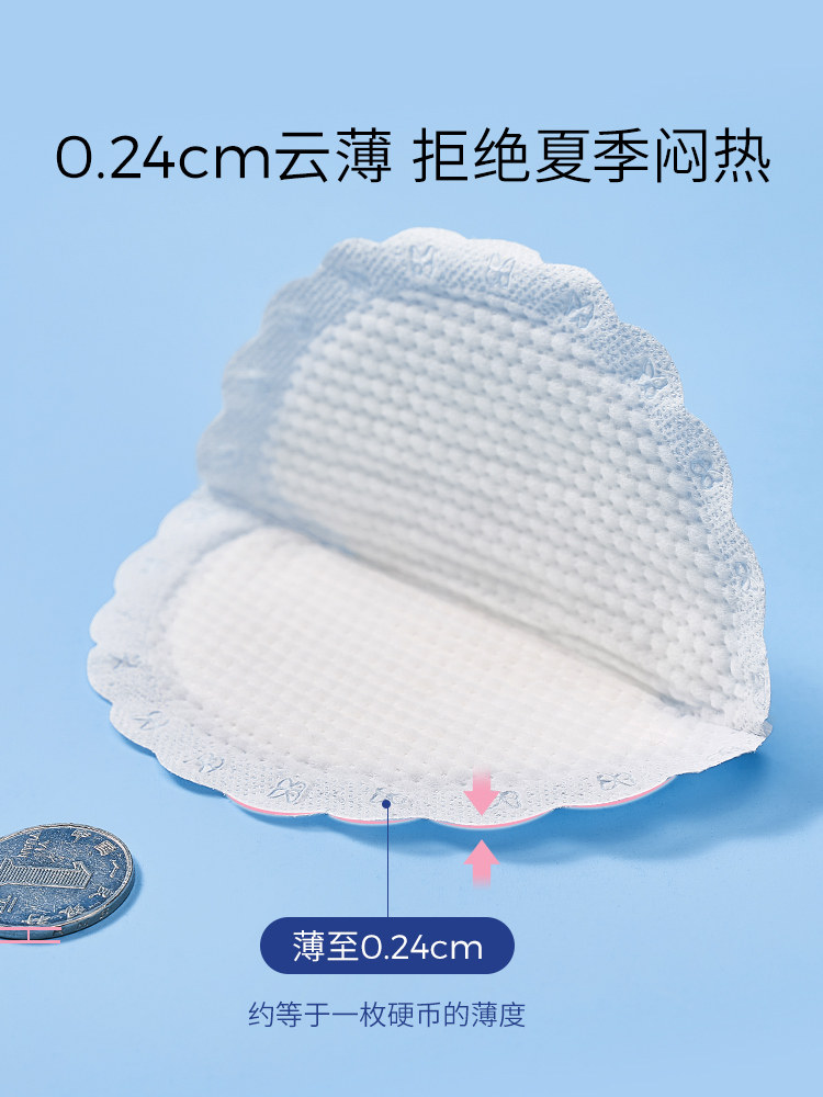 子初防溢乳垫一次性超薄夏季溢奶垫 子初淮仁防溢乳垫