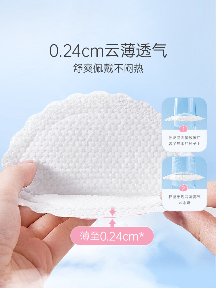 子初一次性儿超薄春夏产妇防溢乳垫 子初淮仁防溢乳垫
