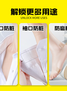 衣领贴衬衣领子防脏贴衬衫帽子一次性护领羽绒服领口内贴女士袖口