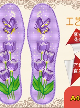 月牙花边新款十字绣吸汗透气针孔印花男女刺绣鞋垫半成品防臭