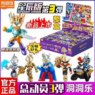 Brook brickman heroes star edition 3rd kamen rider ultraman super sentai toy