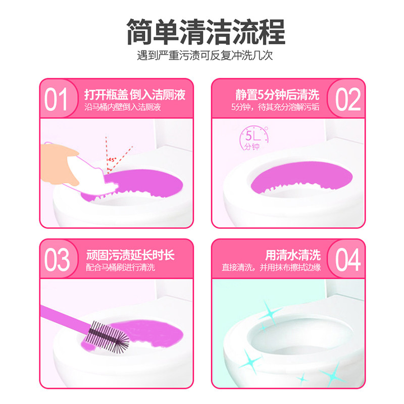 威猛先生马桶去异味厕所花香洁厕液 世纪多乐居家日用马桶清洁剂/洁厕剂