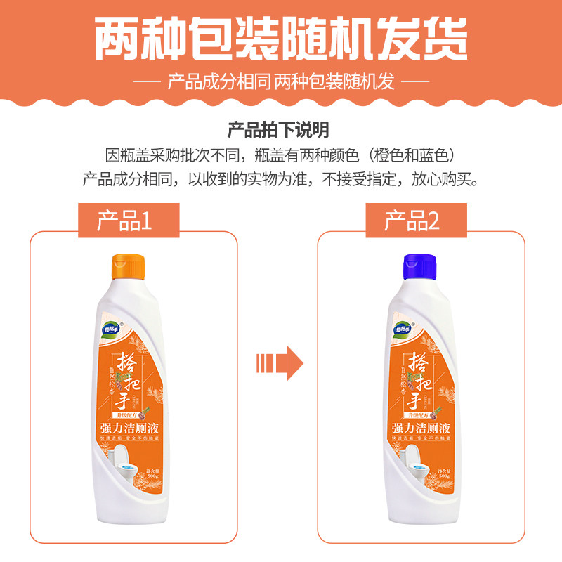 搭把手厕灵马桶去异味厕所型清洁剂 世纪多乐居家日用马桶清洁剂/洁厕剂