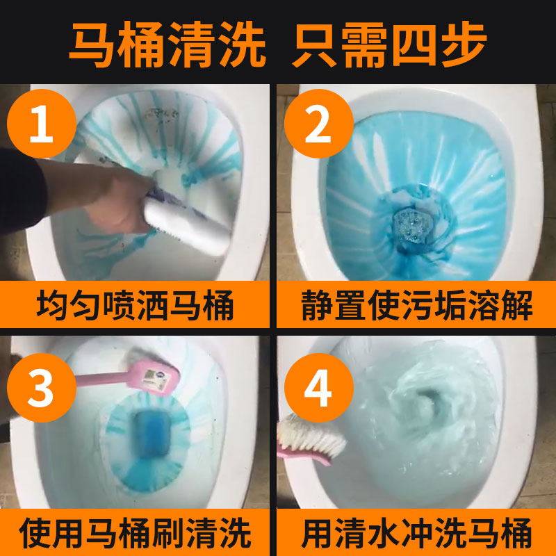  世纪多乐居家日用马桶清洁剂/洁厕剂