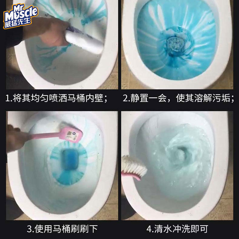 威猛先生480g*5瓶清香型洁厕剂 世纪多乐居家日用马桶清洁剂/洁厕剂