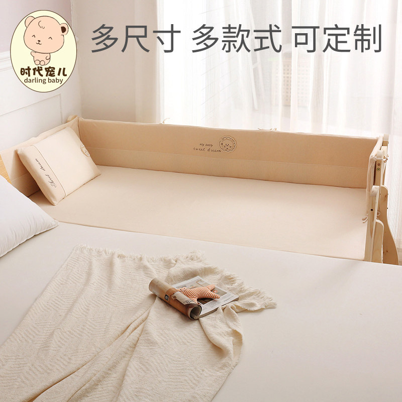 儿童床床围软包透气挡布纯棉防撞婴儿床围拼接围栏可定制宝宝床围_虎窝淘