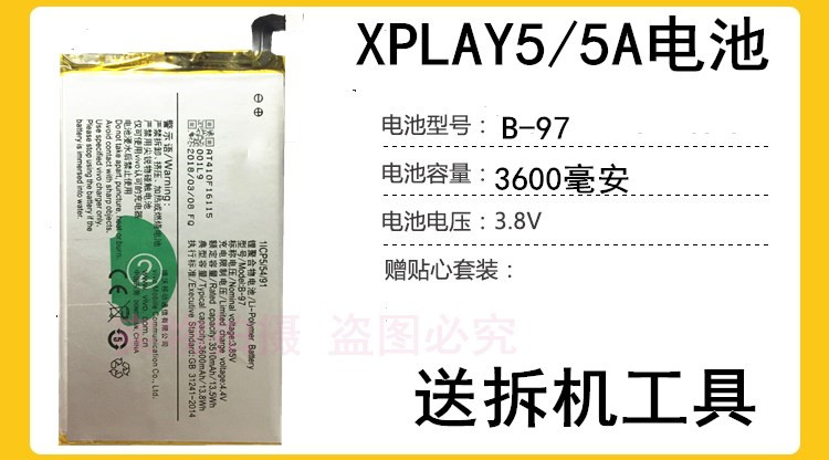 适用vivoX5PRO电池 XPlay5A XPlay6 V3max V3A/Y75/Y85原装电池-图1