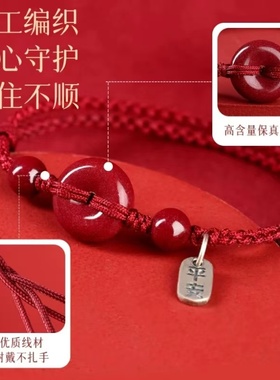 普陀山朱砂平安扣纯银福牌红绳