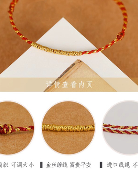 【普陀山直发】马年红绳手链