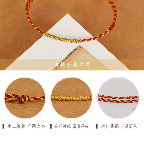 2026年马年太岁手链本命年红绳编织手绳男女红色吉祥物护身符礼物 - 图1