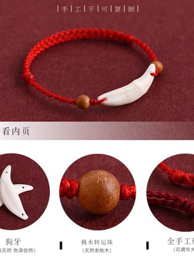 普陀山狗牙红绳手链护身符脚链
