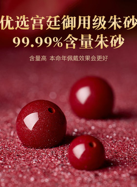 普陀山天然朱砂手串三合护身符