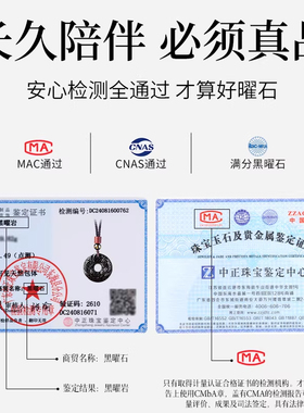 普陀山天然黑曜石貔貅平安扣吊坠