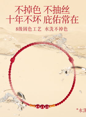 普陀山桃木红绳手链护身符