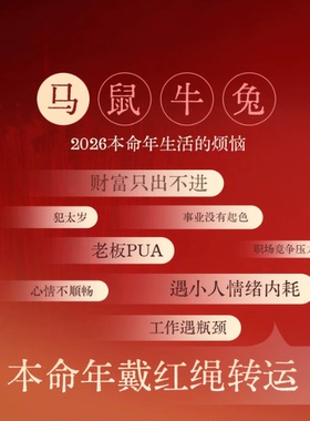 智信堂犯太符红绳手链正品护身符