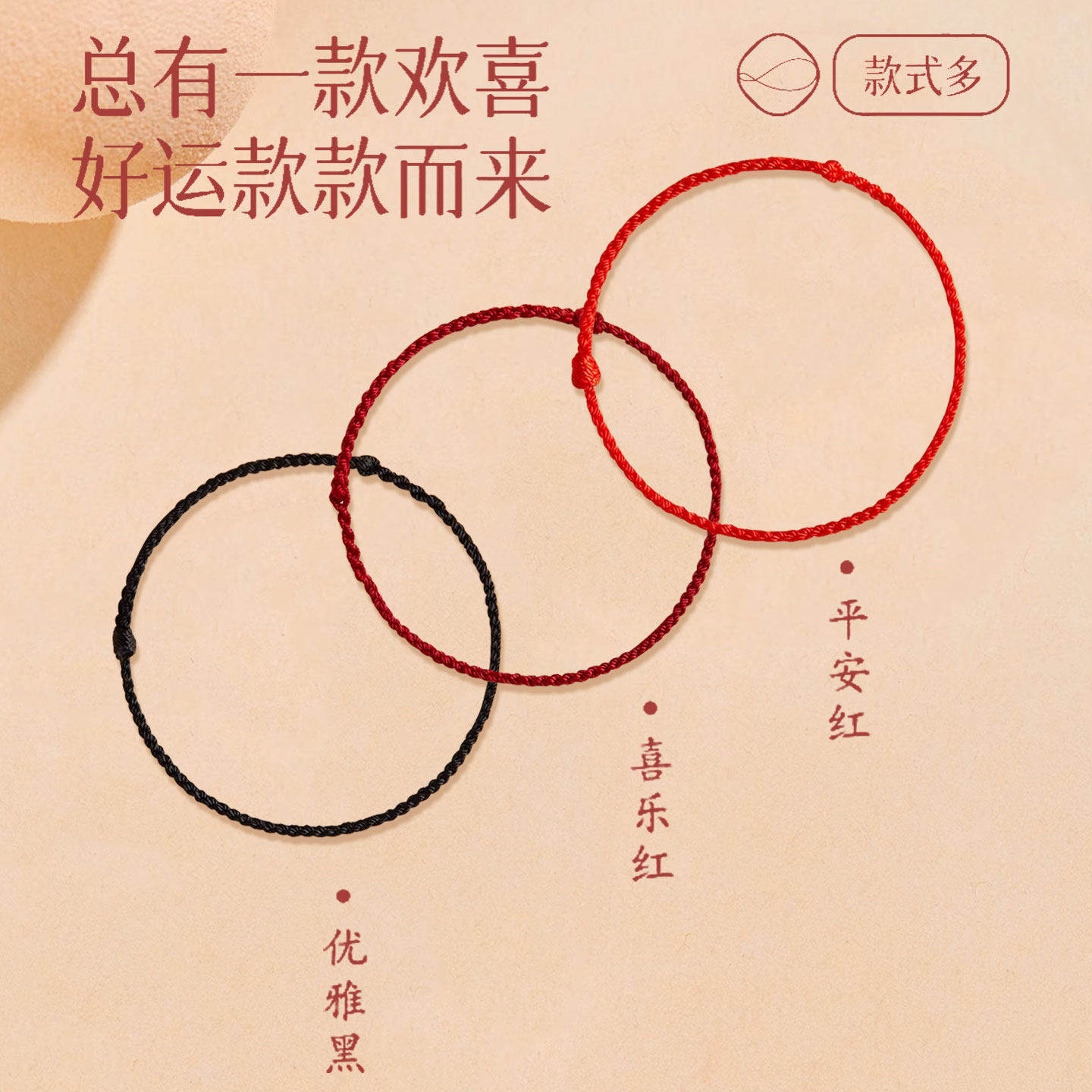 普陀山2026马年本命年红绳手链极细手工编织护身符手绳男女款脚链,淘宝优惠券,粉丝福利购,淘宝优惠卷