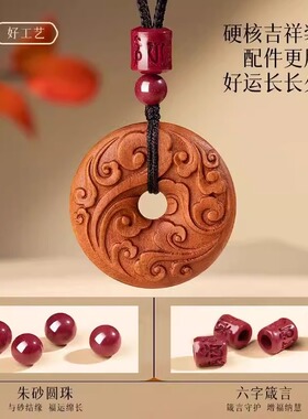 普陀山天然老桃木平安扣吊坠