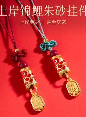 送孩子金榜题名包包挂件男护身符