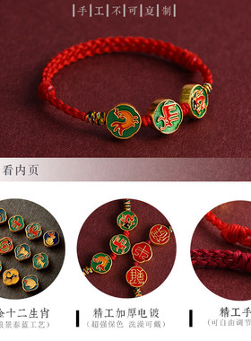 普陀山2026马年三合六合红绳手链