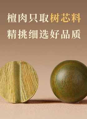 普陀山绿檀手串女转运珠和田玉沉香盘玩檀木文玩手串檀香佛珠手链