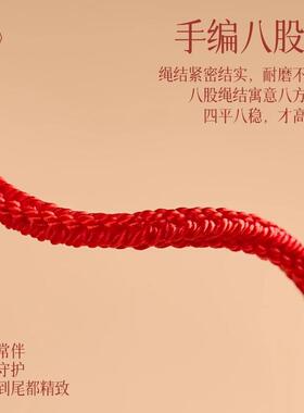 2026马年本命年红绳手链