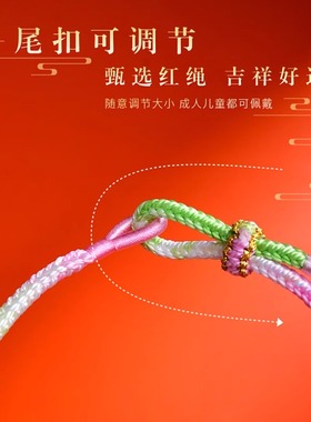 普陀山上岸手绳逢考必过幸运符昌殊七慧手链考研好运情侣红绳马绳