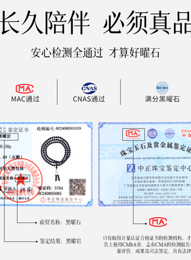 黑曜石手串108颗佛珠护身符礼物