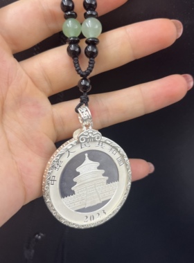 S925纯银2025年熊猫银币边框定制币圈外壳外框硬币项链钥匙扣吊坠