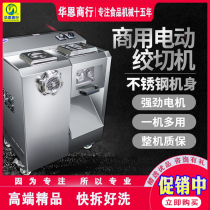 Commercial hange-cutting machine multifunction stainless steel twisted meat sliced cut wire-twisted stuffing Enema Machine High Power Meat