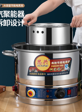 电蒸锅蒸包子机商用电蒸笼定时