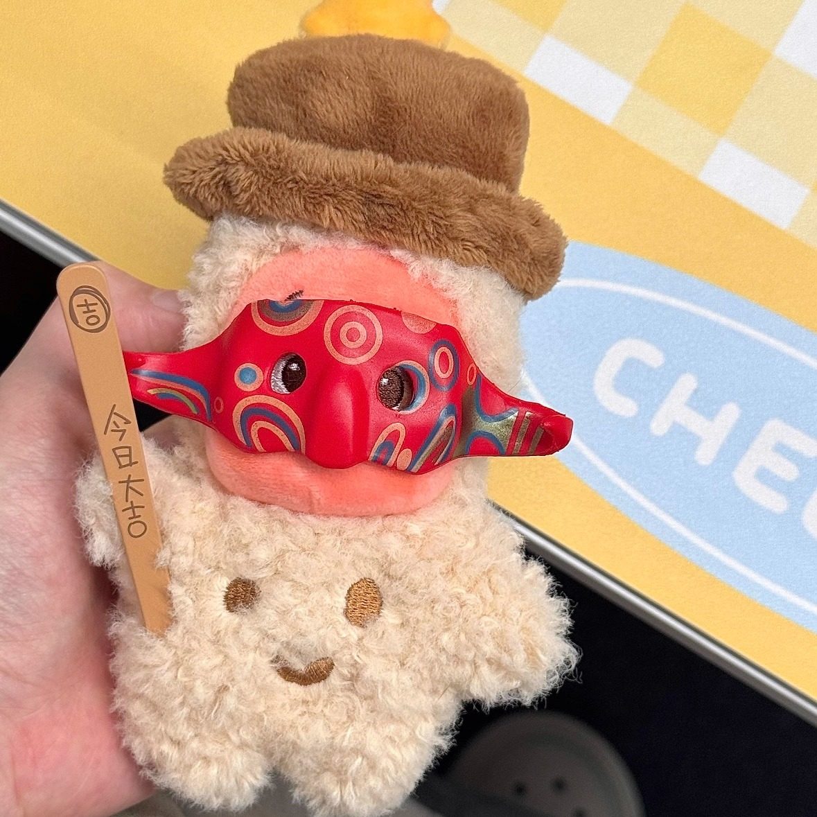 星星人娃衣配饰小丑雪糕面具理发爆炸头坏脾气毛绒挂件面具配件,淘宝优惠券,粉丝福利购,淘宝优惠卷