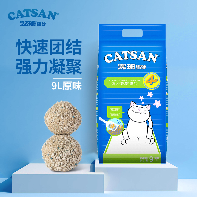 CATSAN洁珊猫砂膨润土9L除臭吸水快速结团猫咪猫沙宠物用品约15斤 - 图0