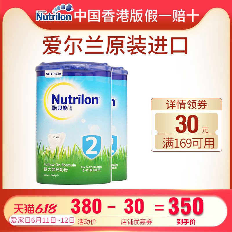 nutrilon诺贝能较大婴儿配方奶粉 BABYKID海外婴幼儿牛奶粉