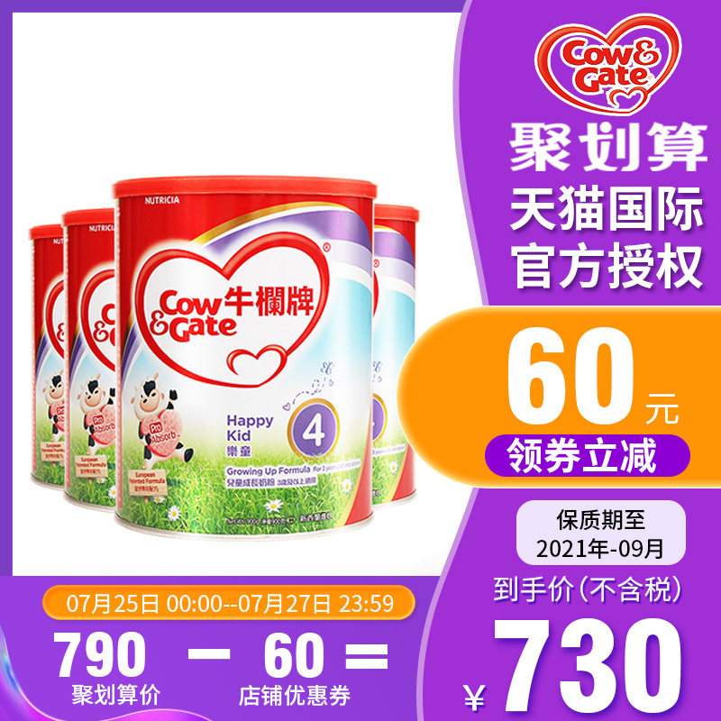 cowgate牛栏牌4段中国香港版奶粉 BABYKID海外婴幼儿牛奶粉