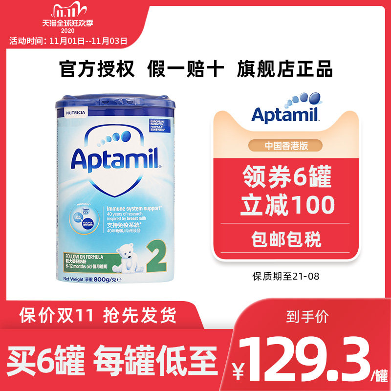 德国进口aptamil较大婴儿配方奶粉 BABYKID海外婴幼儿牛奶粉