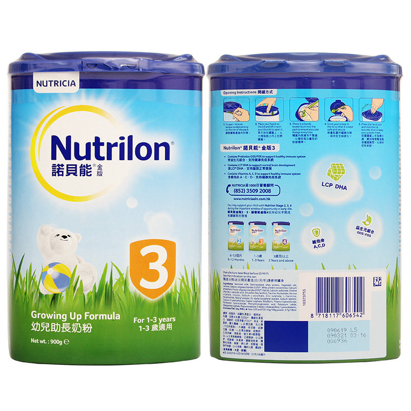 nutrilon诺贝能金版3段港版奶粉 BABYKID海外婴幼儿牛奶粉