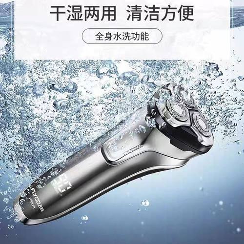 飞科FS378/376/375电动剃须刀男士刮胡刀全身水洗便携式胡须刀 - 图1