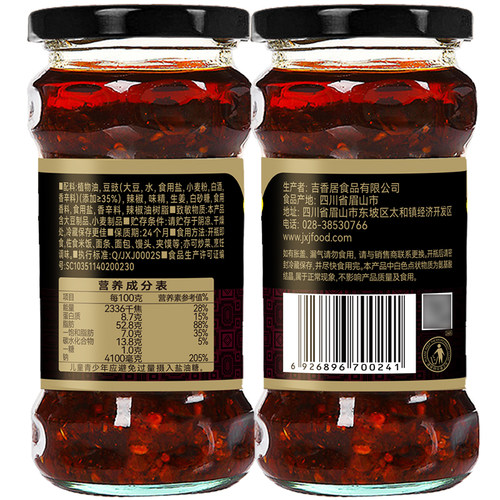 280g吉香居风味豆豉 香辣酱四川特产炒菜料拌饭拌面下饭辣椒酱 - 图2