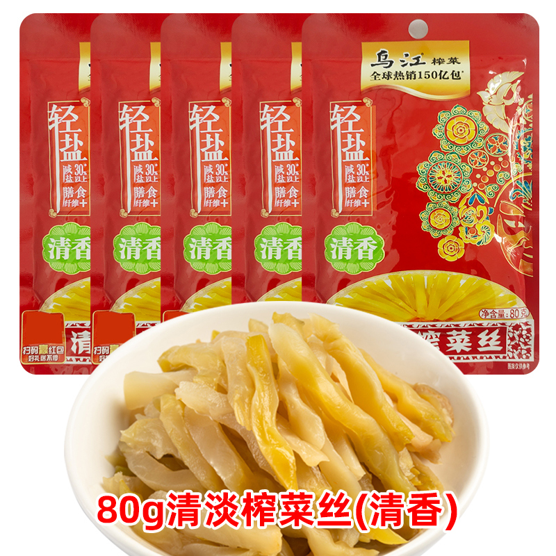 【10袋装】乌江涪陵榨菜丝微辣清淡红油麻辣萝卜干丝咸菜下饭80g - 图2