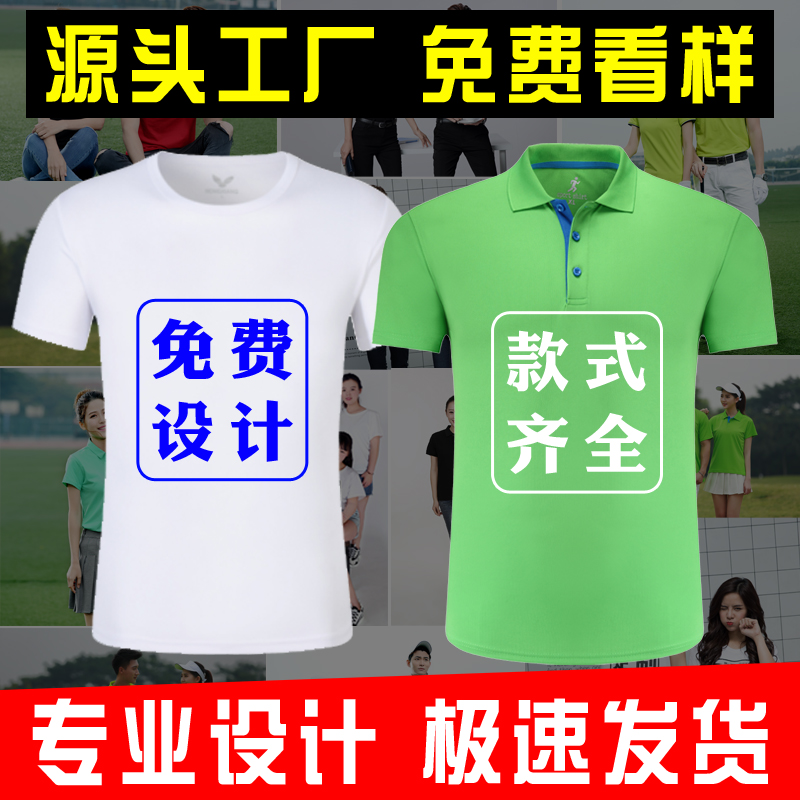 定制t恤印logo班服广告工作服儿童纯棉短袖订制印字文化衫半袖diy-图1